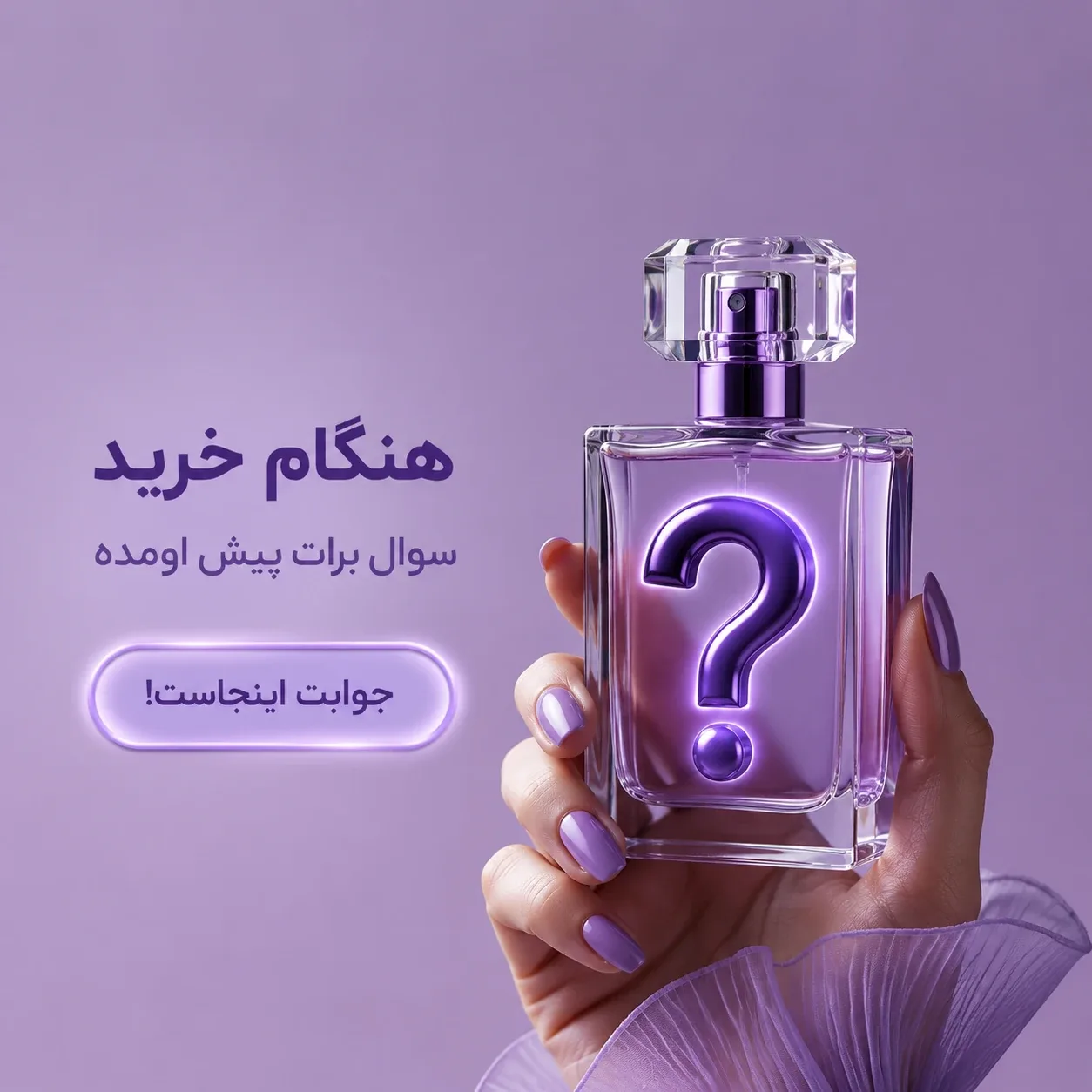 سوالات متداول